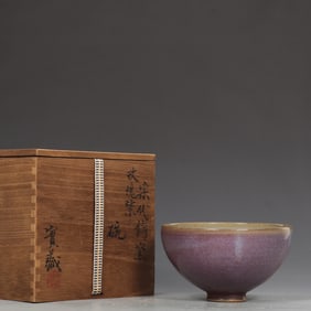 A Rare Jun yao Rose Purple Glazed Bowl?