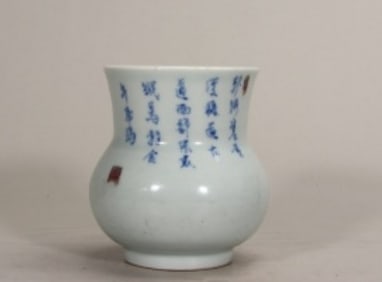 A Rare Blue and White Underglaze-Red Poem Basin