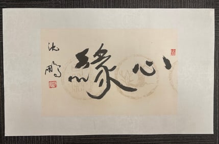 A Fabulous Chinese Ink Calligraphy on Paper