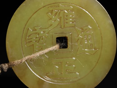 A Rare Hetian Yellow Jade Coin?