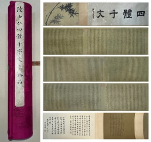 A Chinese Hand Scroll Ink Calligraphy on Paper,Lu Shiren