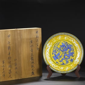 A Huge Yellow Ground Blue and White Dragon Pattern Plate