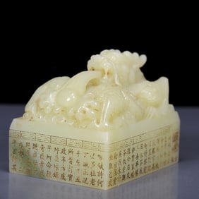 An Exquisite White Jade Dragon Pattern Seal, with poem