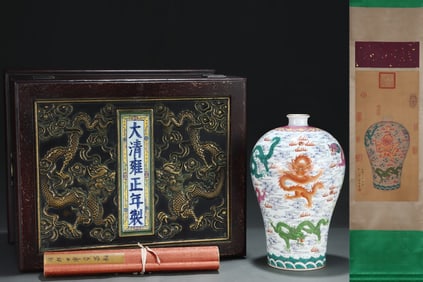 A Rare Famille-Rose Painted Gold Auspicious Cloud and Dragon Pattern Vase, With Vertical Scroll