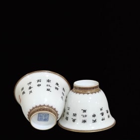 A Pair of Precious Painted Gold Poem Cups,With an Imperial Poem by Emperor Qianlong