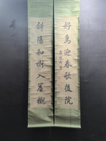 A Chinese Vertical Scroll Ink Calligraphy Couplet on Paper,Kang Xi