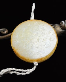 An Exquisite White Jade Poem Pendant