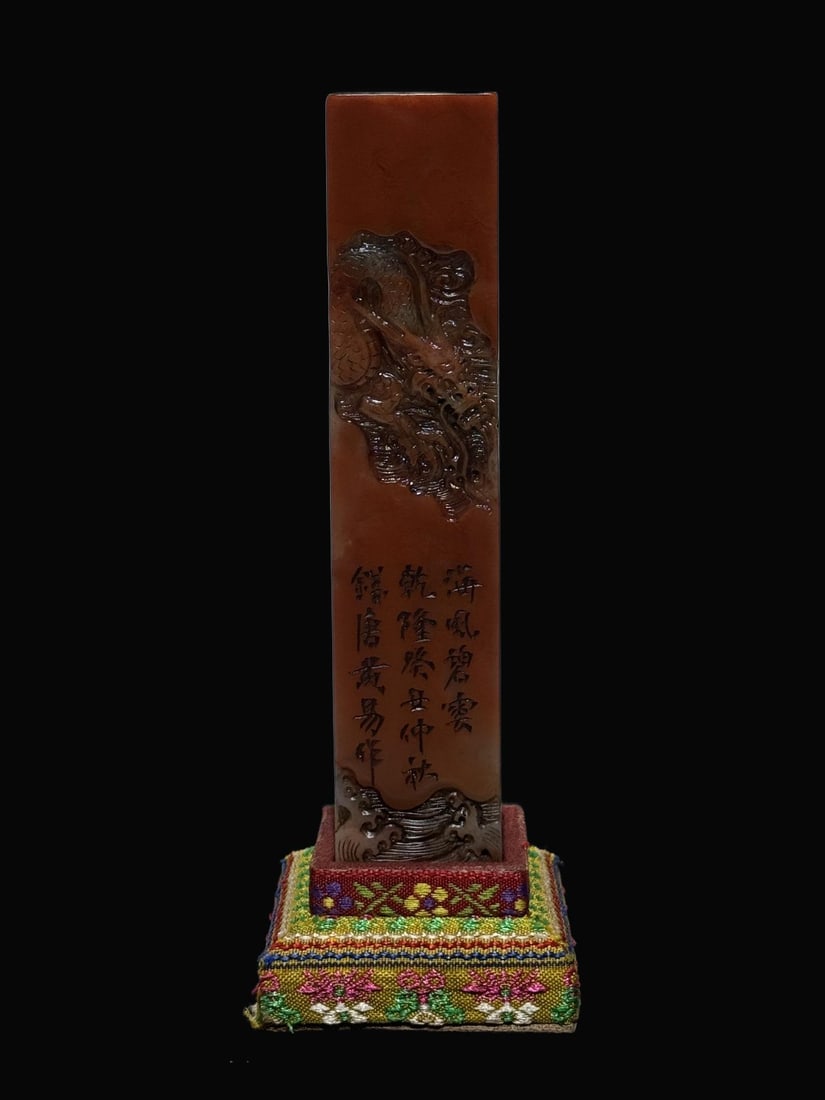 A Rare Tianhuang Stone Carved Dragon Pattern Seal (1 of 8)