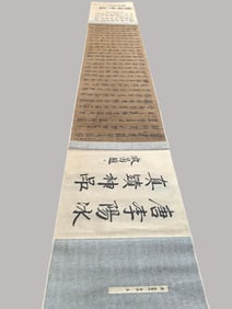 An Fabulous Chinese ink calligraphy on paper