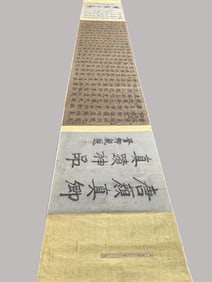 An Fabulous Chinese ink calligraphy on paper