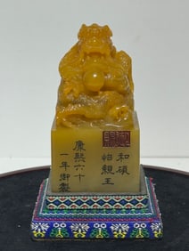 A Rare Tianhuang Stone Carved Beast Knob Seal