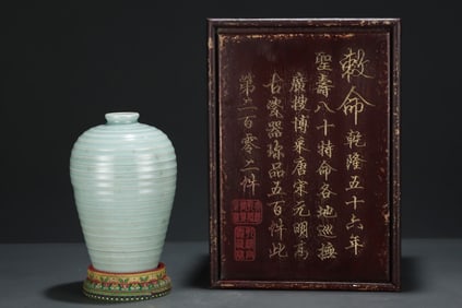 A Rare Longquan yao sky blue glaze spiral pattern vase