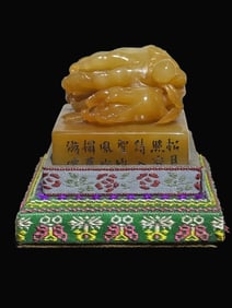 A Rare Tianhuang Stone Carved Seal