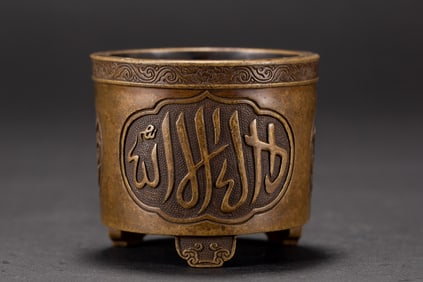 A Rare Bronze Body Censer with Arabic Inscription