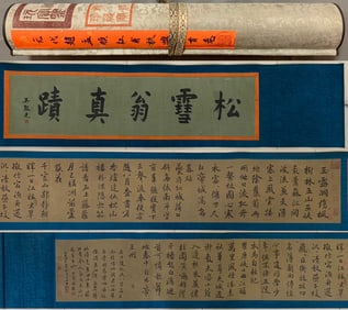 A Fabulous Chinese Ink Calligraphy on Paper