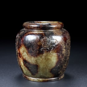A Rare Hetian Jade Censer Ornament?