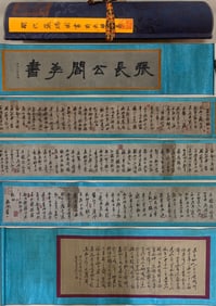 A Fabulous Chinese Ink Calligraphy on Silk