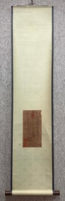 An Exquisite Chinese Ink Calligraphy on Silk