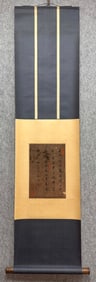 An Exquisite Chinese Ink Calligraphy on Silk