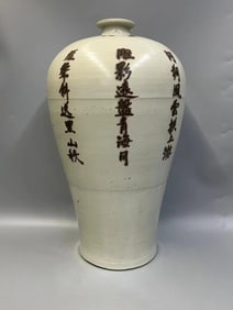 A Rare Shufu Underglaze-Red Vase