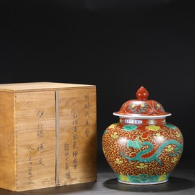 A Rare Red Ground Green and Yellow Color Lotus Dragon Pattern Jar