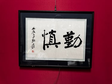 An Exquisite Chinese Ink Calligraphy on Silk