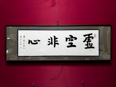 An Exquisite Chinese Ink Calligraphy on Silk