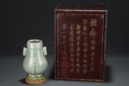 A Rare Longquan yao bean green glaze double-eared vase