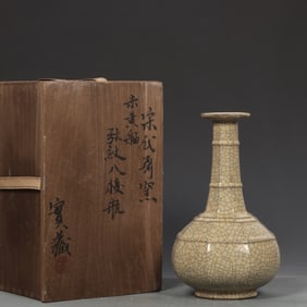 A Rare Ge yao Cream Glazed Vase?