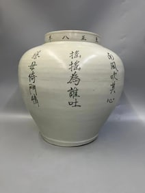 A Rare Shufu Glazed Jar
