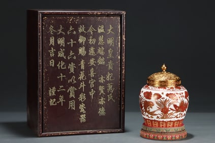 A Rare Red Glazed Fish and Lotus Pattern Gold-Outlined Covered Jar