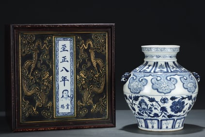A Rare Blue and White Flower and Eight Treasures Pattern Jar