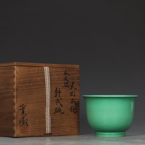 An Exquisite Green Glazed Bowl