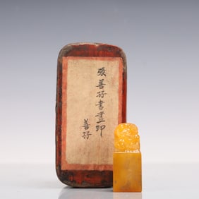 An Exquisite Tianhuang Stone Auspicious Beast Seal