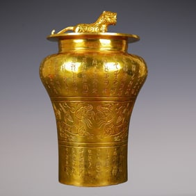 An Exquisite Gilt Bronze Auspicious Beast Pattern With Inscription Vase