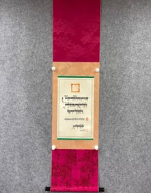 A Chinese Vertical Scroll Ink Painting of Calligraphy on Paper