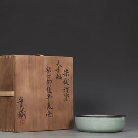 An Exquisite Ru yao Sky Blue Glazed with poem Brush Washer