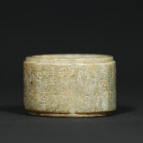 An Exquisite White Jade With Inscription Ornament