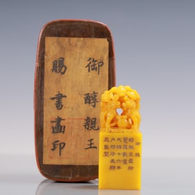 An Exquisite Tianhuang Stone Lion Pattern Seal