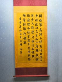 A Chinese Vertical Scroll Ink Painting of Calligraphy on Paper
