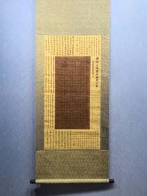 A Chinese Vertical Scroll Ink Painting of Calligraphy on Silk