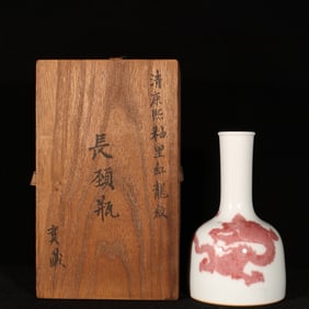 An Exquisite Underglaze-Red Dragon Pattern Vase