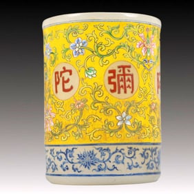 A Precious Coloured glaze Yellow Glazed Lotus Pattern Brush Pot