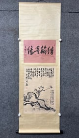 A Chinese Vertical Scroll Ink Painting of Plum Blossom on Paper,Yu Xining