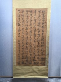 A Chinese Vertical Scroll Ink Calligraphy on Paper,Zhao Mengfu