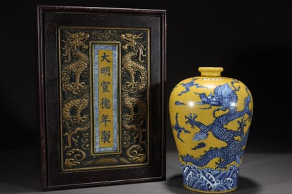 An Exquisite Yellow Glazed Blue and White Seawater,Dragon and Phoenix Pattern Vase