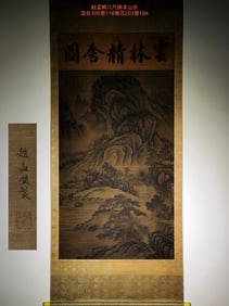 A Chinese Vertical Scroll Ink Painting of Landscape on Silk,Zhao Mengfu