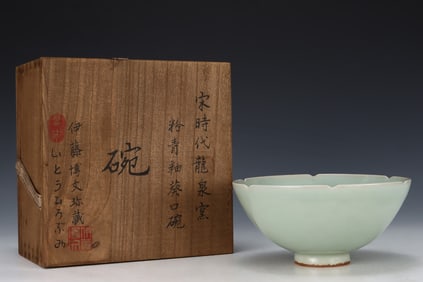 An Exquisite Longquan yao Celadon Glazed Bowl