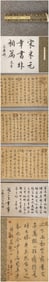 A Chinese Vertical Scroll Ink Calligraphy on Paper,Mi Fu