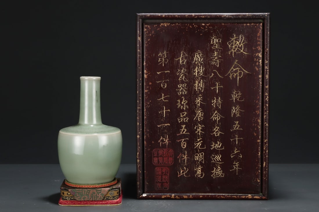 A Rare Longquan yao bean green glaze long neck vase